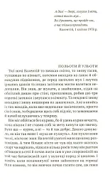 Інші двері - Олександр Вільчинський - мініатюра 3