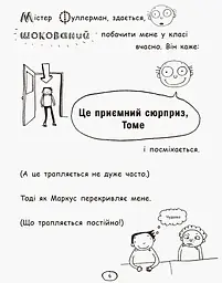 Том Гейтс. Усе дивовижно (мабуть). Книга 3 - Ліз Пічон (Ч696003У) - мініатюра 5