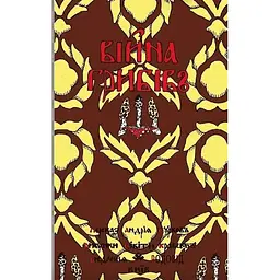 Війна Грибів - Аліса Ложкіна, Андрій Курков