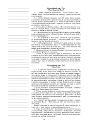 Світова література. 6 клас. Посібник для вчителя - мініатюра 6