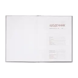 Щоденник шкільний ZiBi DINO SHAPE В5 48 аркушів (ZB.13803) - мініатюра 2