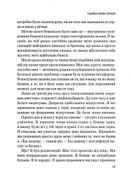 Це почалося не з тебе. Як успадкована родинна травма формує нас і як розірвати це коло - мініатюра 10