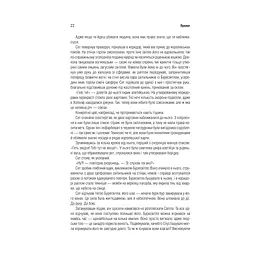 Шлях королів. Хроніки Буресвітла. 1 - Брендон Сандерсон КСД (9786171299412) - мініатюра 3