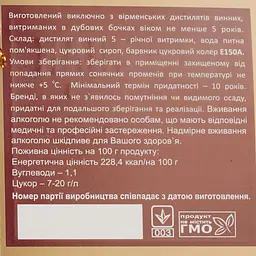 Уцінка. Бренді Proshyan Armenian Графін 5 років 40% 0.5 л в коробці  - мініатюра 3