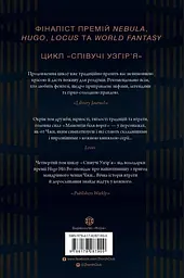 Мамонти біля воріт - мініатюра 2