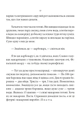 Фудпорно - Марія Сердюк - мініатюра 7