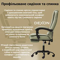 Крісло комп'ютерне DEXON OPTIMA з еко-шкіри з підставкою для ніг Бежевий - мініатюра 4