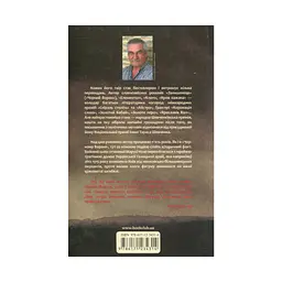 Книга Маруся - Василь Шкляр КСД (9786171234314) - мініатюра 3