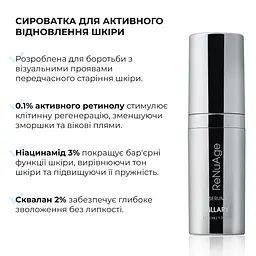 Комплекс нічного відновлення шкіри обличчя з ретинолом та пептидами ReNuAge Nighttime Skin Renewal Complex with Retinol and Peptides Hillary - мініатюра 4