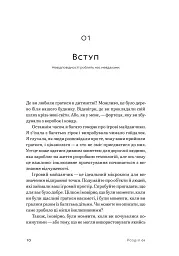 Невідповідність. Як інклюзія формує дизайн - Кет Голмз - мініатюра 6
