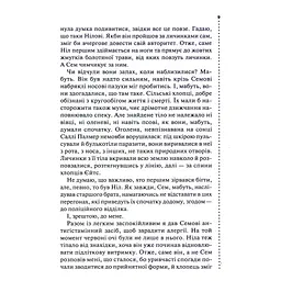 Книга Хімія смерті. Перше розслідування - Саймон Бекетт КСД (9786171520707) - мініатюра 6