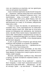 Фан-сервіс - Rosie Danan - мініатюра 5