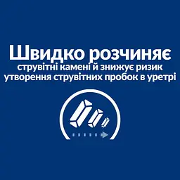 Сухий корм Hill's Prescription Diet для котів для догляду за сечовидільною системою з куркою 1.5 кг - мініатюра 6