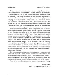 У дорозі: есеї про візуальне - мініатюра 10