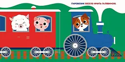 Чарівні перетворення. Земля - Альона Пуляєва (С1701004У) - мініатюра 3