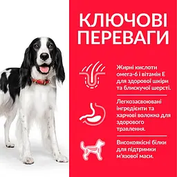 Сухий корм Hill’s SP Adult Medium Breed для дорослих собак середніх порід з тунцем і рисом 12 кг - мініатюра 3