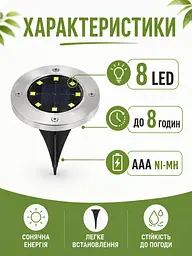 Садові світильники на сонячній батареї 4 шт з кілочком 8 LED (49676023) - мініатюра 3