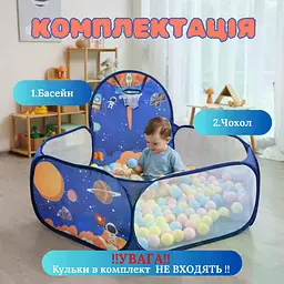 Дитячий басейн для кульок 1,2 м Синій • Ігровий манеж для малюків, сухий басейн для кульок - мініатюра 6