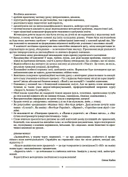 Матеріали до уроків. Здоров'я, безпека, добробут. 6 клас - мініатюра 4