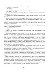 Де ростуть котигорошки. Посібник для вихователів дитячих садків - Людмила Бондарчук - мініатюра 7