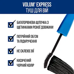 Туш для вій Maybelline New York Volume Express Curved Brush відтінок чорний 10 мл (B1742912) - мініатюра 4
