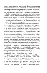 Джен Ейр - Шарлотта Бронте - мініатюра 5