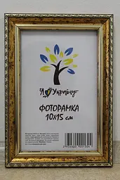 Фоторамка 10х15, золота з коричневим обрамленням, 1715-х0100, Скло + Картон