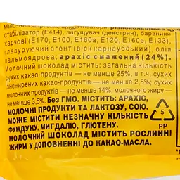 Драже M&M's з арахісом, 45 г (664168) - мініатюра 3