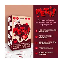 Настільна гра Orner Метч! (укр.) (orner-2867) - мініатюра 3