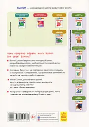 Учимося додавати. Прості завдання - мініатюра 2