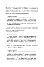 Купи собі той довбаний букет. Та інші способи зібратися докупи від тієї, кому вдалось - мініатюра 9