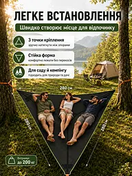 Трикутний гамак-сітка підвісний 280x280x280 см до 200 кг, чорний (49675900) - мініатюра 3