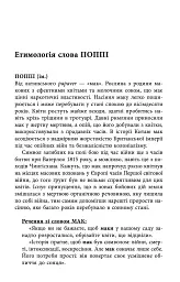 Пам’ятай, що ти помреш - Іден Робінс - мініатюра 9