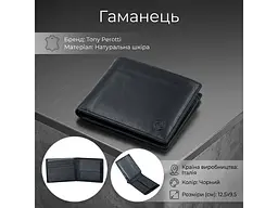 Чоловіче портмоне натуральна шкіра 5012 Чорне 12.5х9.5 см TONY PEROTTI acs0032482 - мініатюра 4