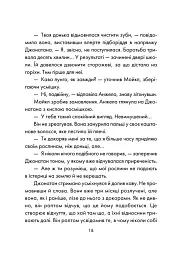 День, що навчив мене жити - Лоран Гунель - мініатюра 16