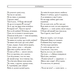 Кобзар. Вибрані твори. - мініатюра 4