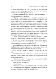 Дім на краю світу - мініатюра 12