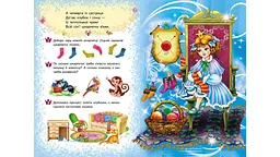 Принцеси (6 пазлів. карт) А5ф - мініатюра 4