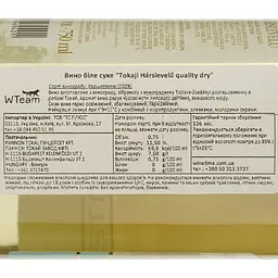 Вино Pannon Tokaji Harslevelu біле сухе 0.75 л - мініатюра 4