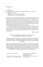 Життя за життям - Кейт Аткінсон - мініатюра 5