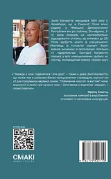 Побачення наосліп із життям.. - мініатюра 2