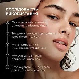 Комплексний б’юті-сет Perfect Niacinamide Sebo Balance Hillary для жирної та комбінованої шкіри - мініатюра 7