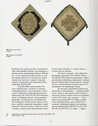 Гапти. Колекція Чернігівського обласного історичного музею ім. В. В. Тарновського - Віра Зайченко - мініатюра 8