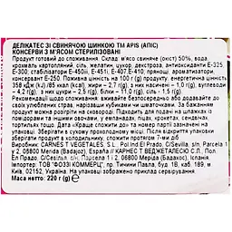 Шинка Apis консервована 220 г (978863) - мініатюра 5
