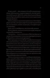Будинок на краю світу - Дін Кунц - мініатюра 8