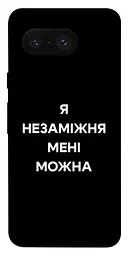 Чохол Demsky Я незаміжня для Google Pixel 8