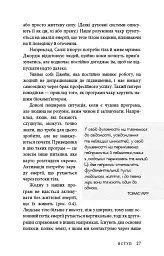 Східне тіло, західний дух. Психологія і чакральна система — шлях до себе - мініатюра 24