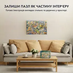 Пазл «Львів затишний» 1000 елементів - мініатюра 7