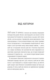 Балерина в Аушвіці - мініатюра 6