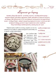 Різдвяні страви. Галицька традиція - мініатюра 5